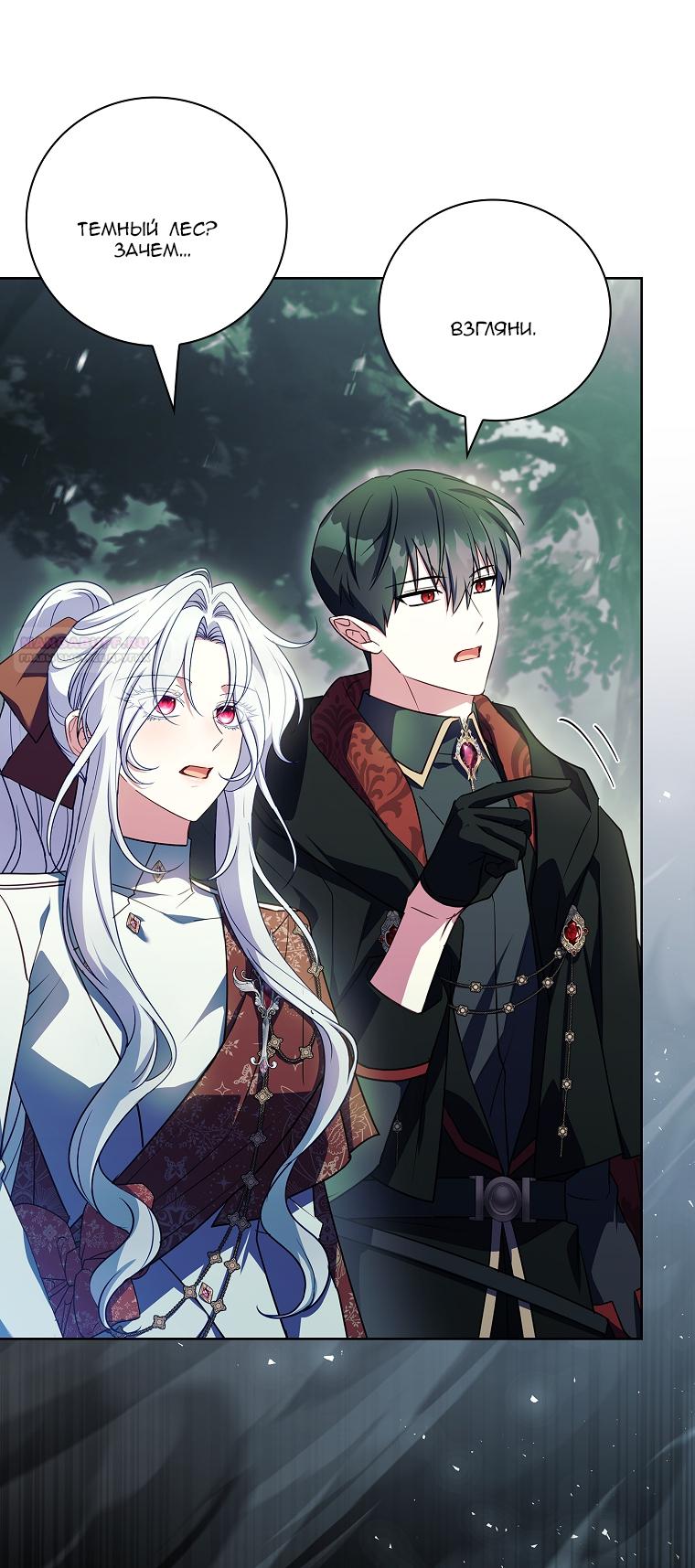 Манга Вся в отца - Глава 62 Страница 34