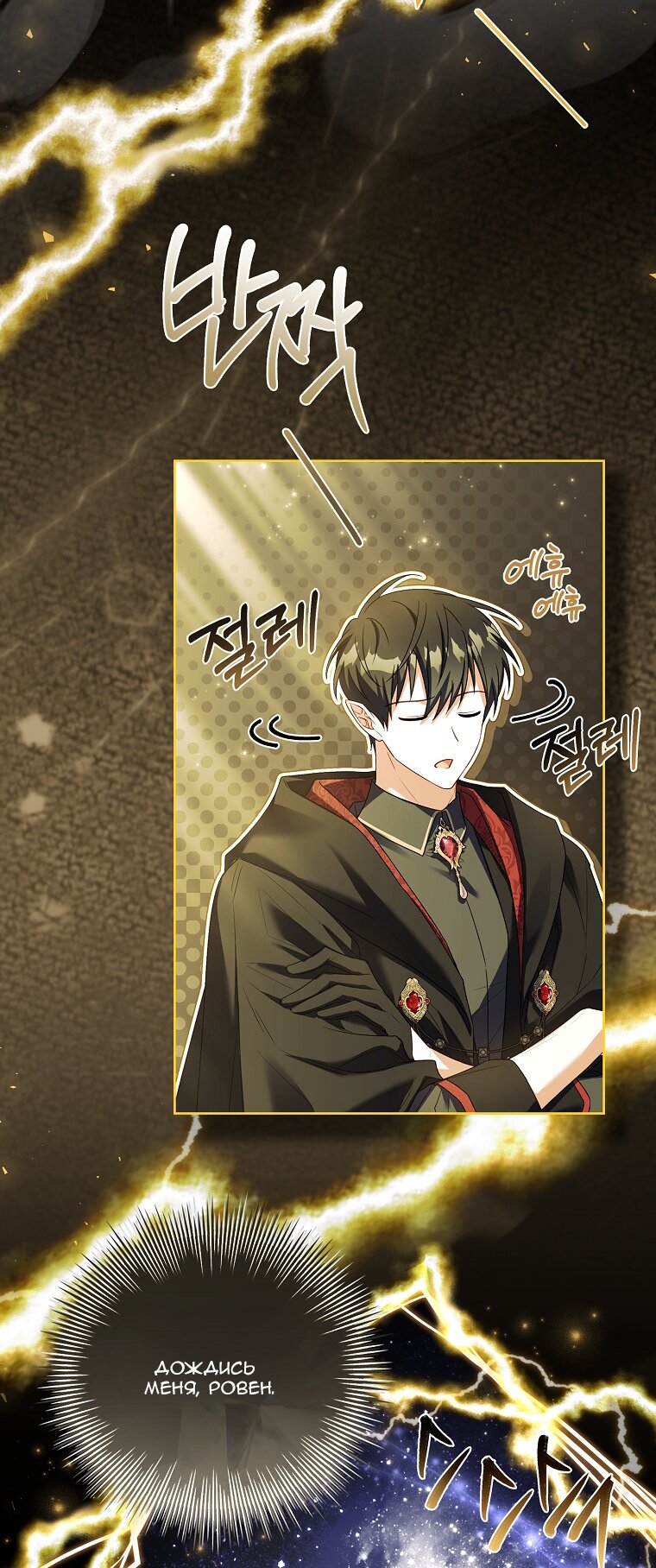 Манга Вся в отца - Глава 62 Страница 56