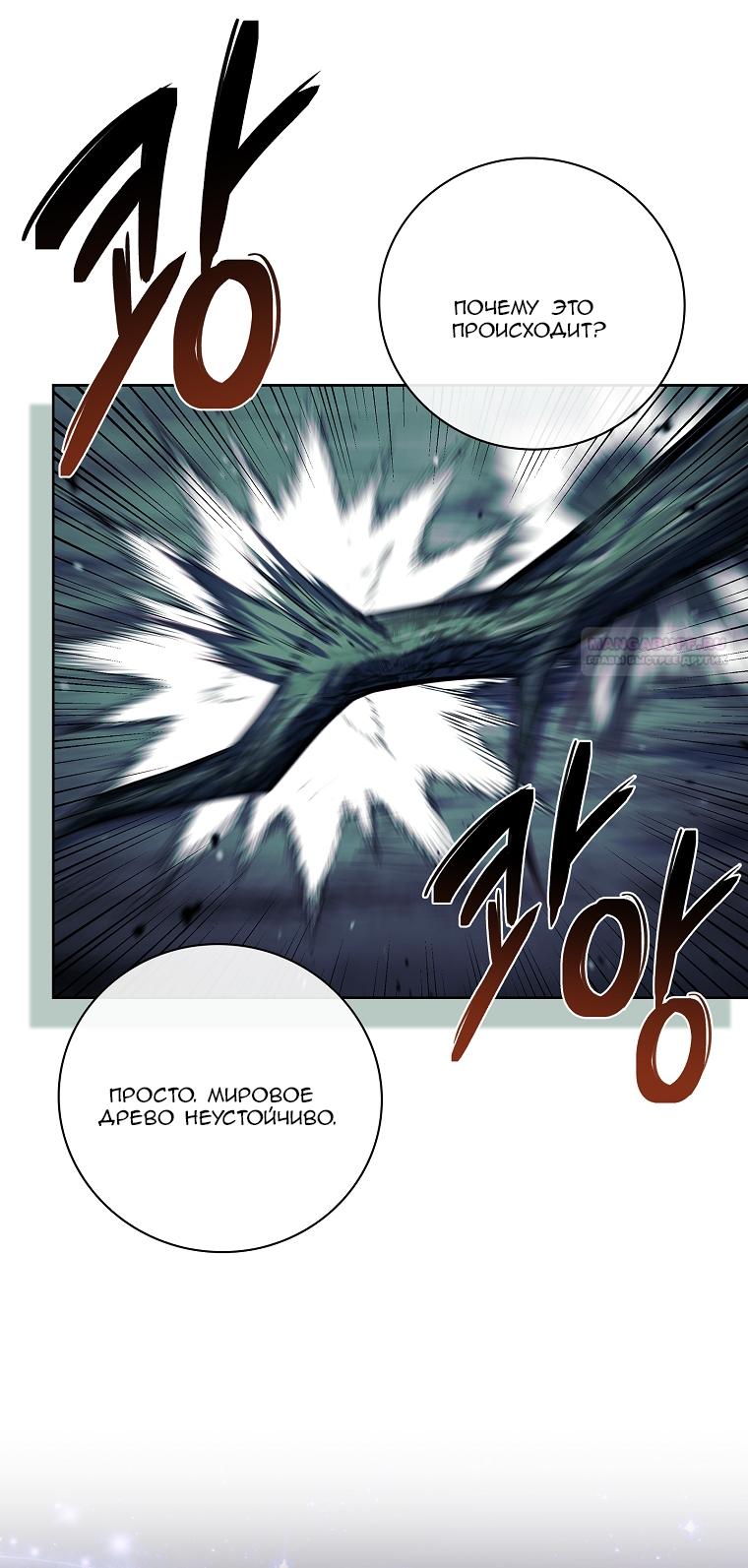 Манга Вся в отца - Глава 62 Страница 38