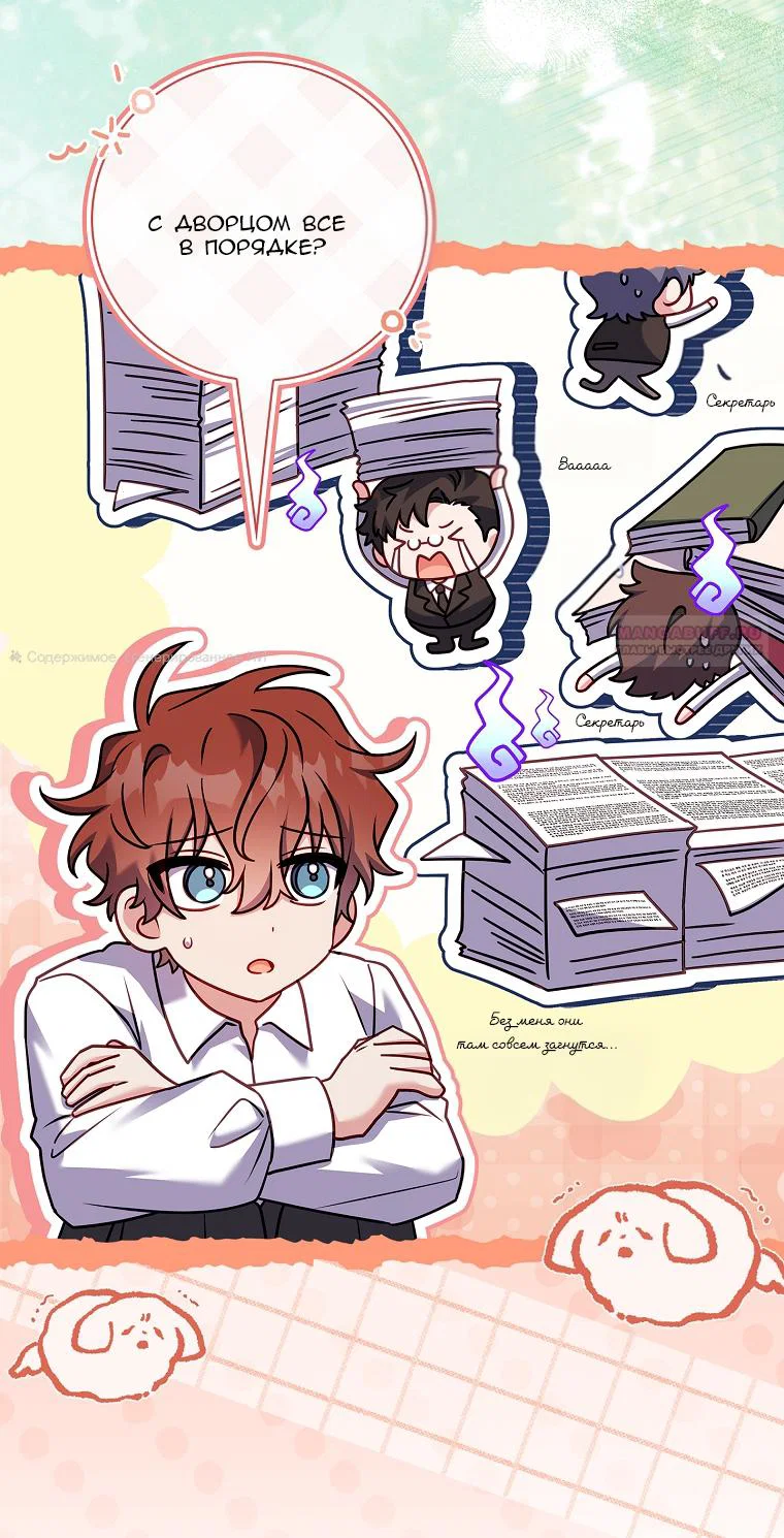 Манга Вся в отца - Глава 62 Страница 10