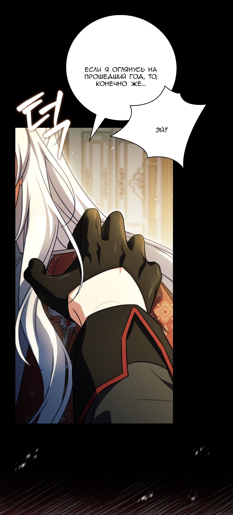 Манга Вся в отца - Глава 62 Страница 27