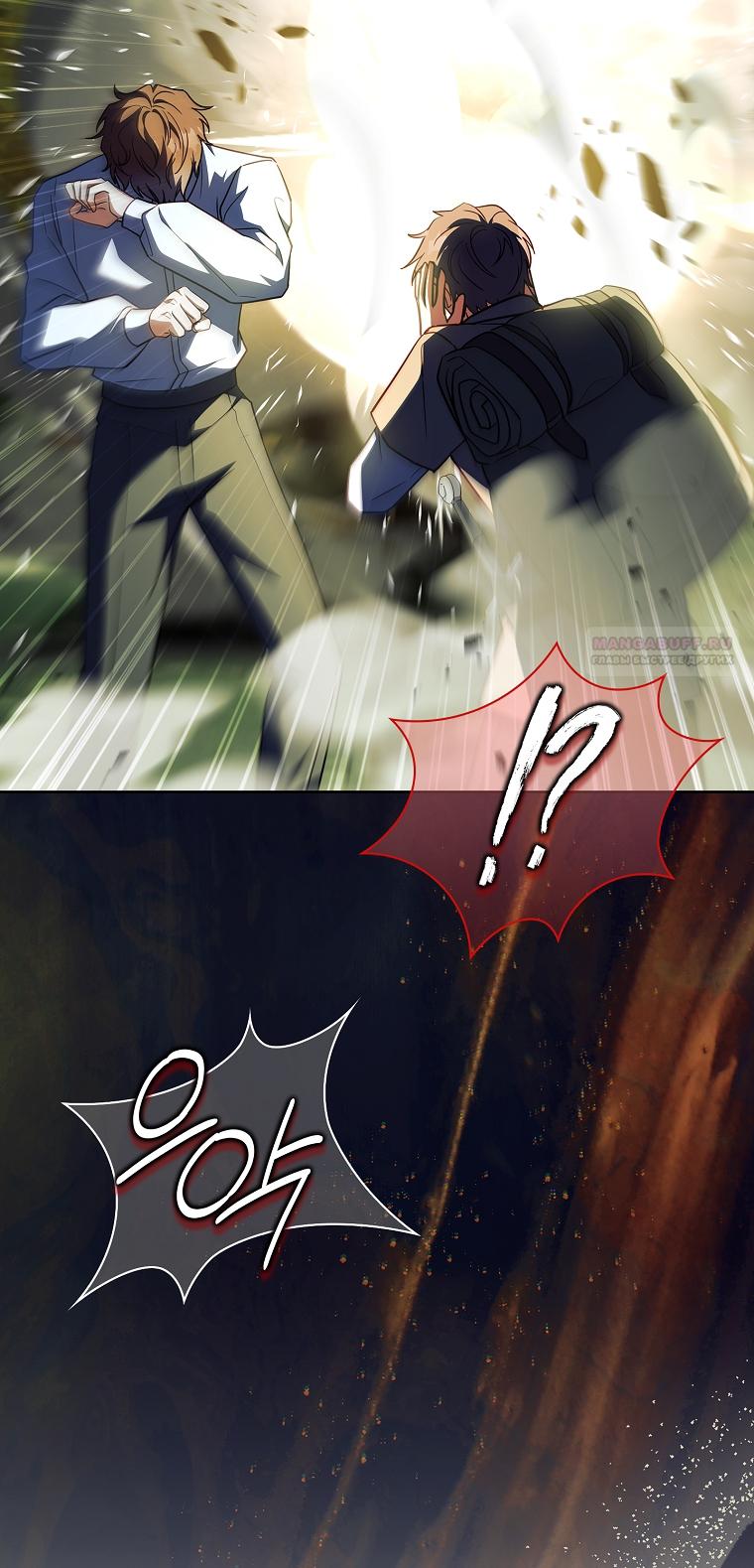 Манга Вся в отца - Глава 62 Страница 74