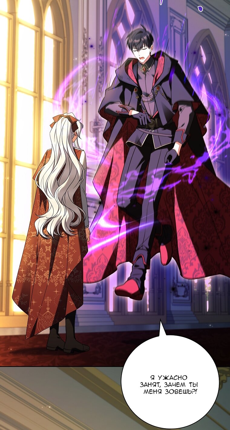 Манга Вся в отца - Глава 62 Страница 19