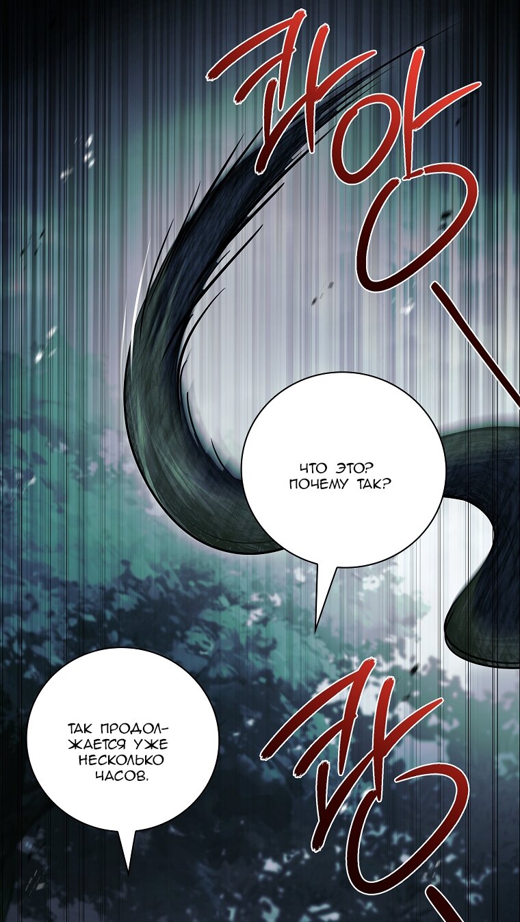 Манга Вся в отца - Глава 62 Страница 36