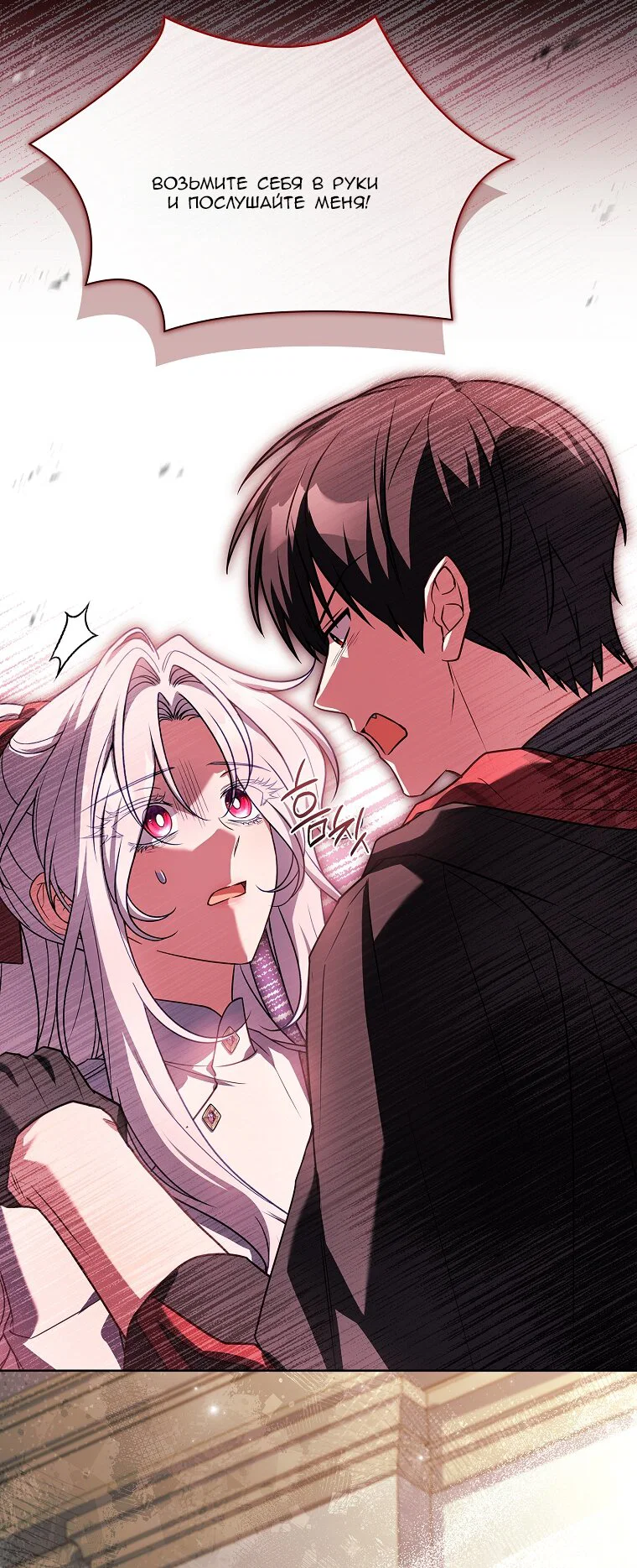 Манга Вся в отца - Глава 62 Страница 28