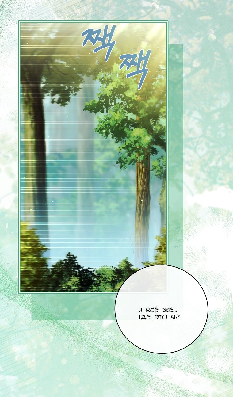 Манга Вся в отца - Глава 62 Страница 9