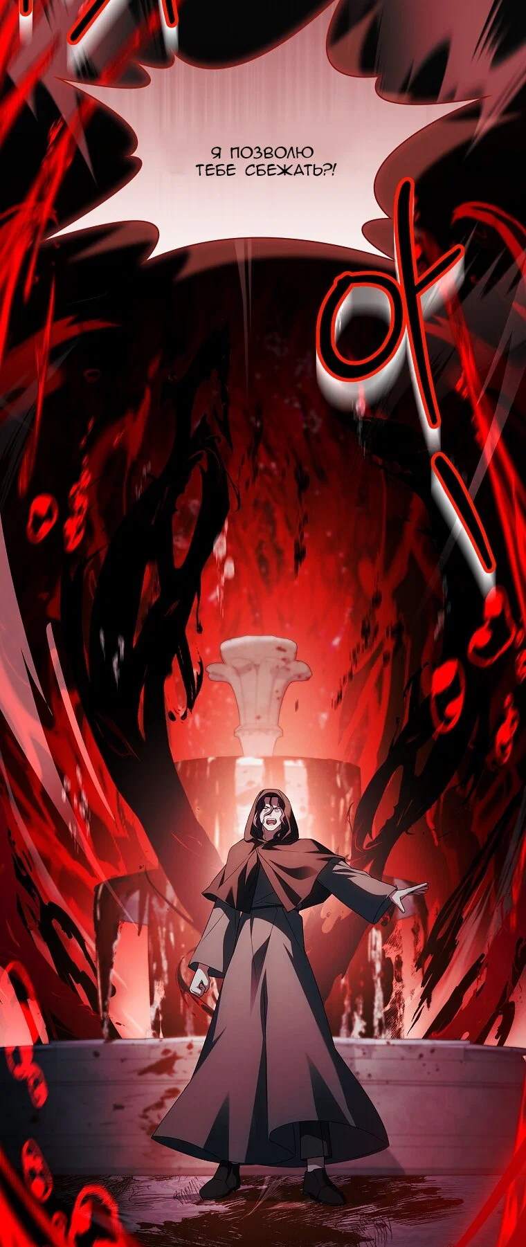 Манга Вся в отца - Глава 68 Страница 33