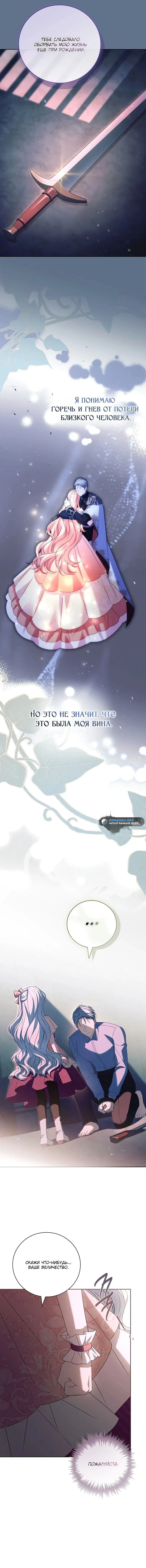 Манга Вся в отца - Глава 21 Страница 32