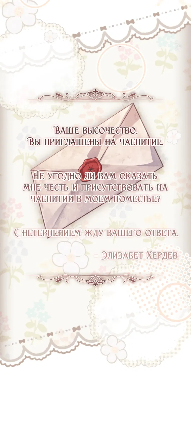 Манга Вся в отца - Глава 14 Страница 18