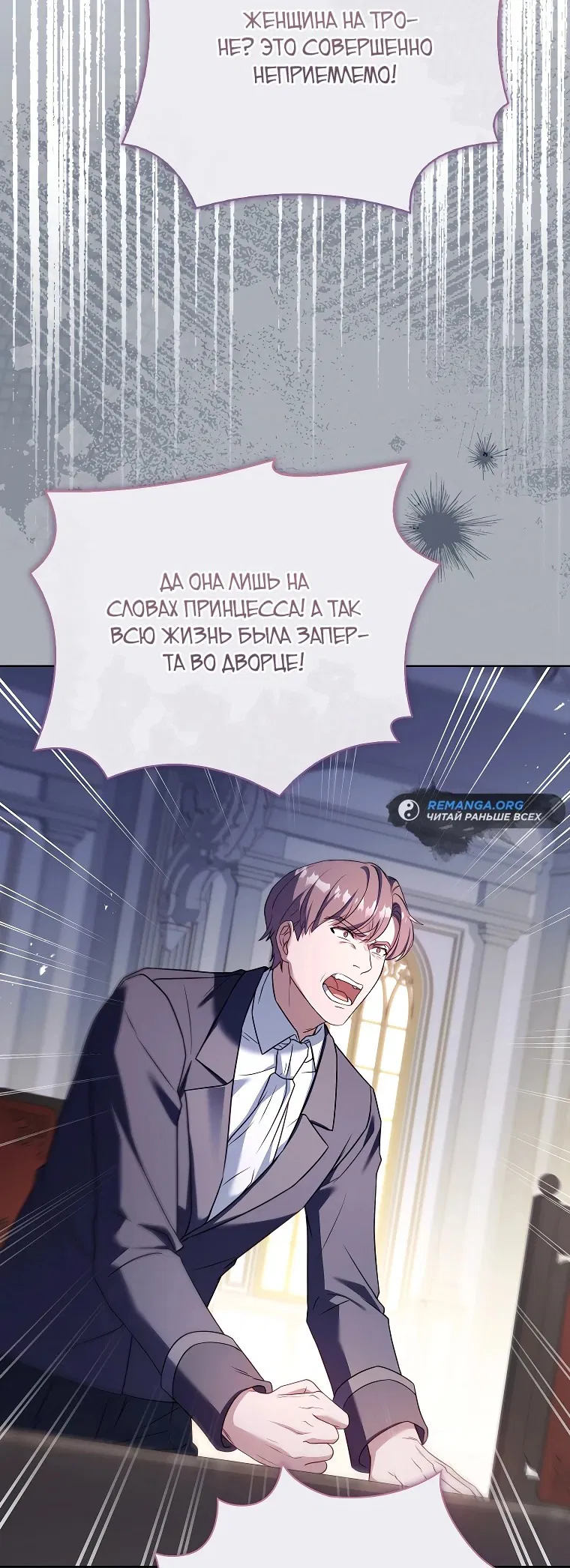 Манга Вся в отца - Глава 2 Страница 9