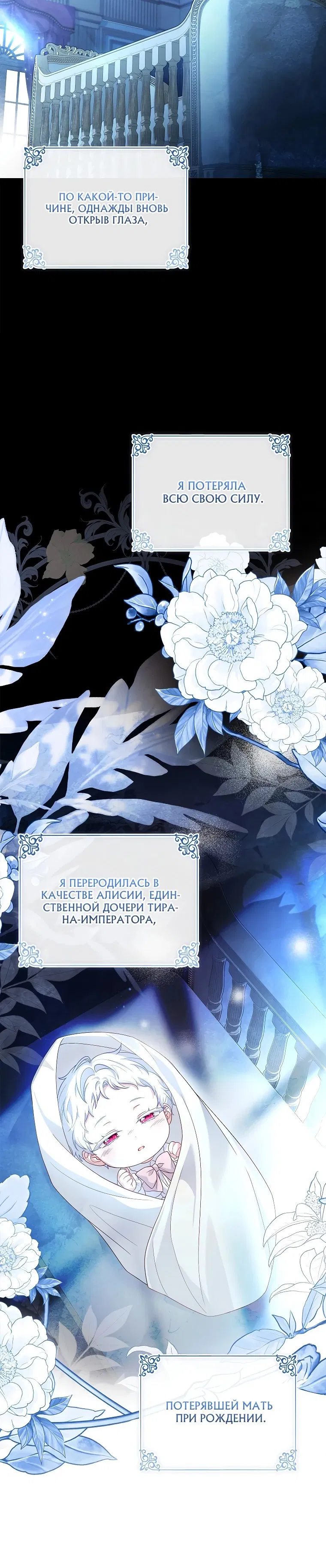 Манга Вся в отца - Глава 1 Страница 24