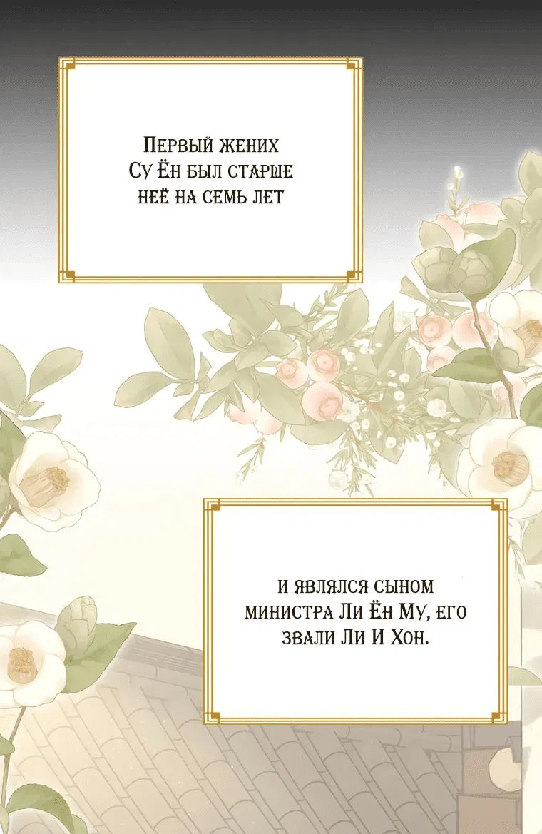 Манга Мясник - Глава 2 Страница 50