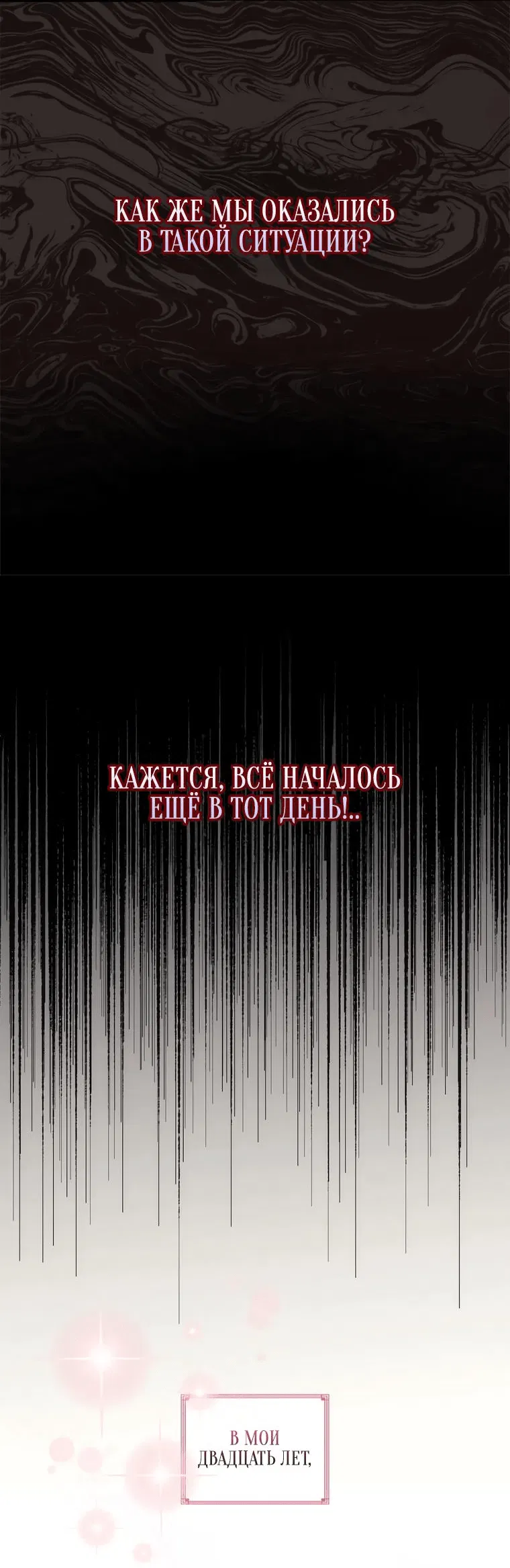 Манга Мясник - Глава 1 Страница 8