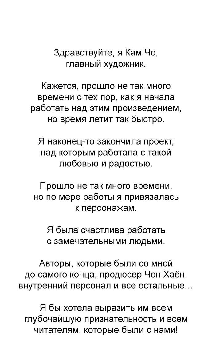 Манга Мясник - Глава 20 Страница 59