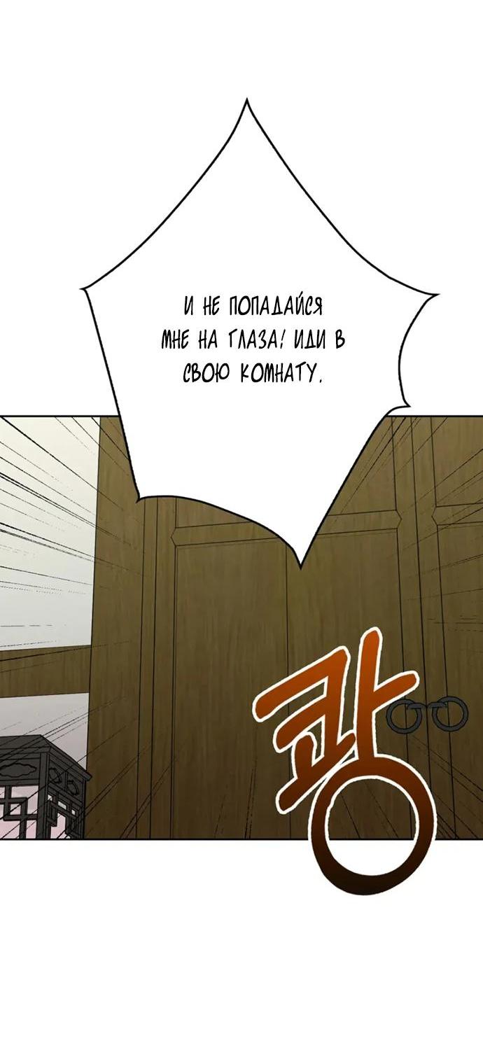 Манга Мясник - Глава 15 Страница 12