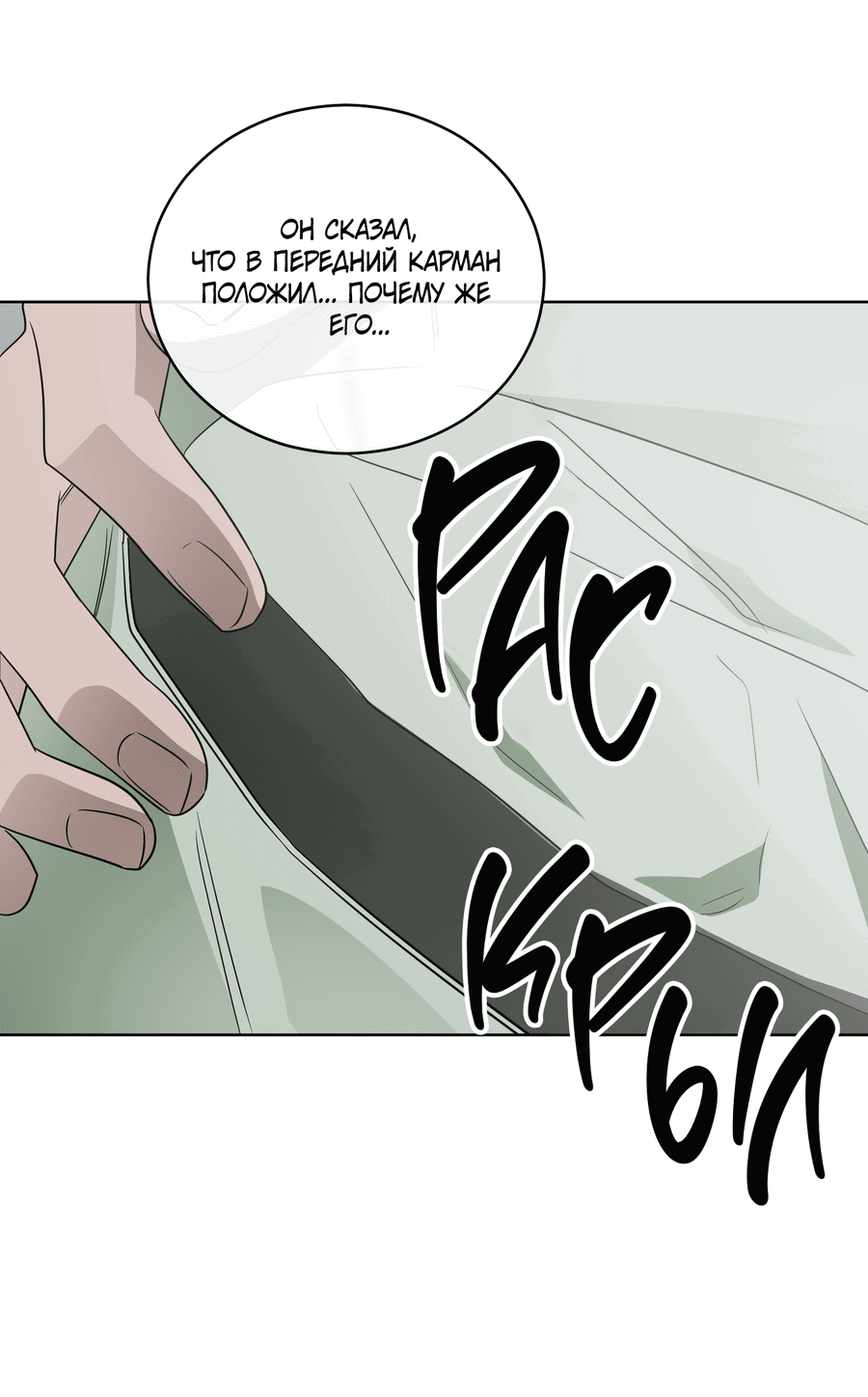 Манга Спроси, чтобы разблокировать - Глава 32 Страница 33