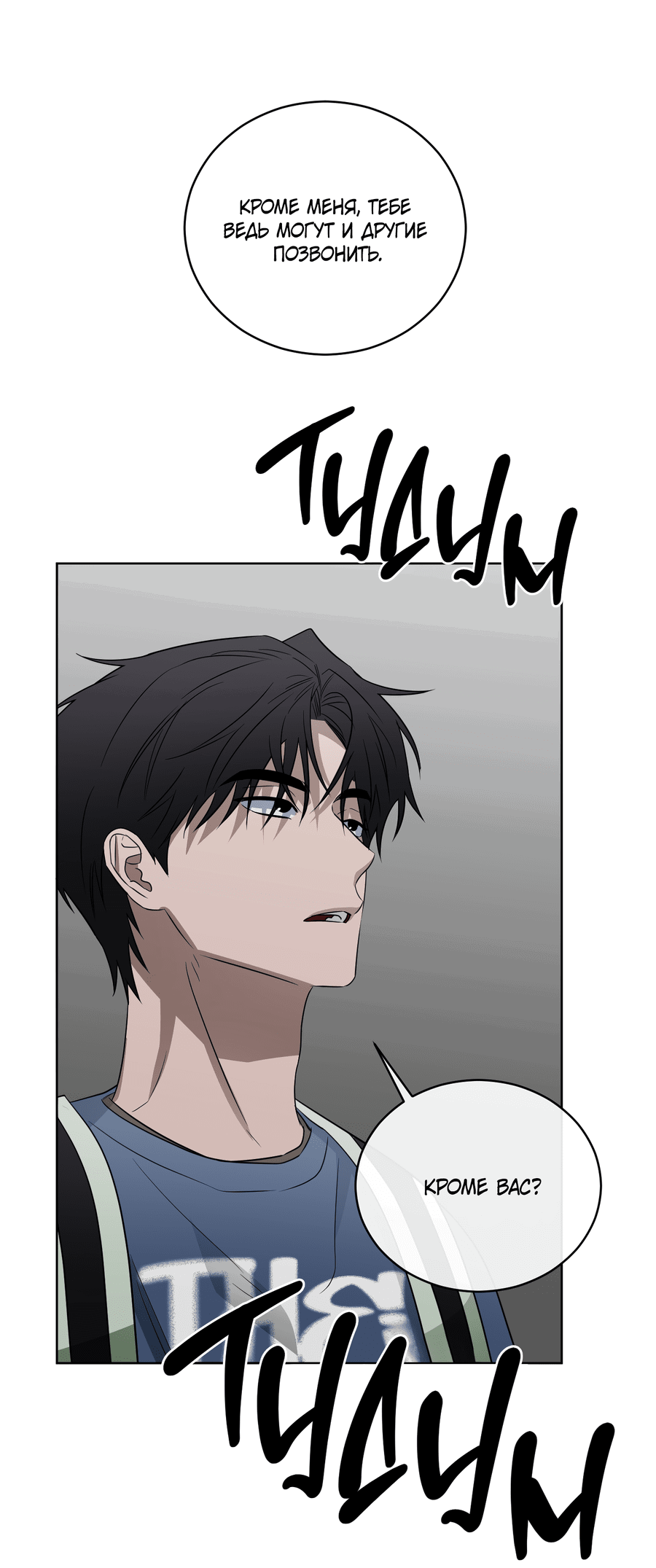 Манга Спроси, чтобы разблокировать - Глава 32 Страница 50