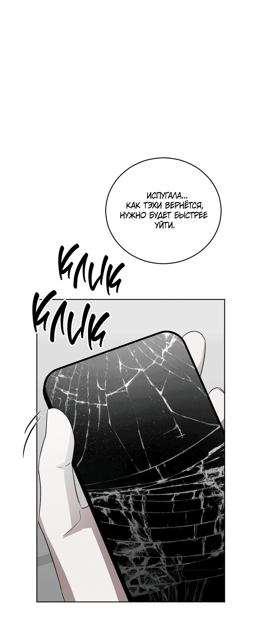 Манга Спроси, чтобы разблокировать - Глава 32 Страница 41