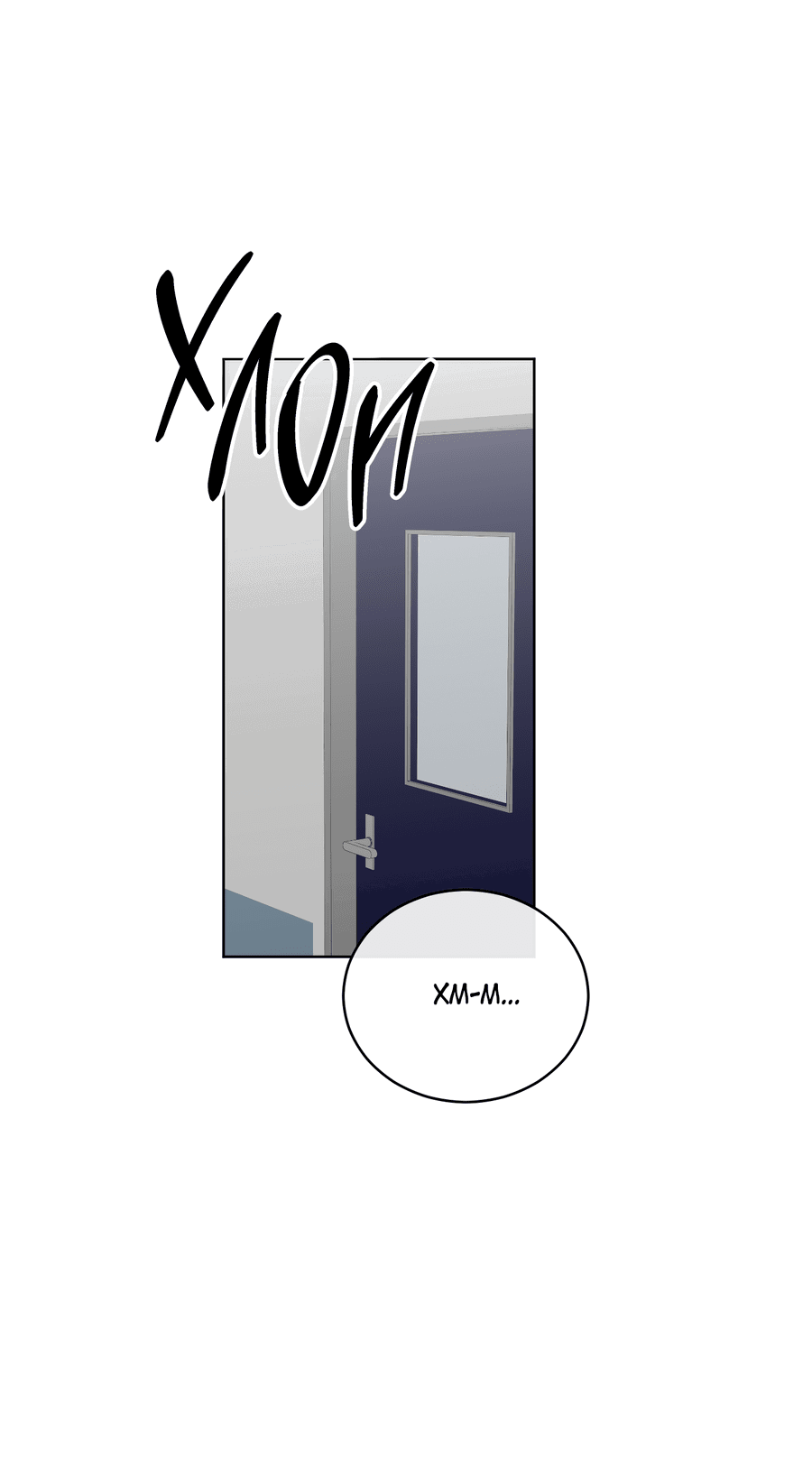 Манга Спроси, чтобы разблокировать - Глава 32 Страница 27