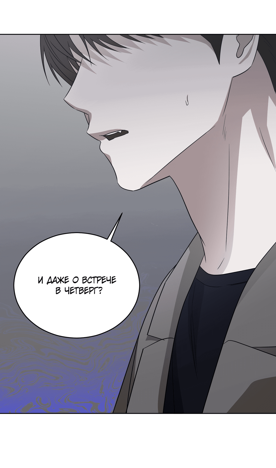 Манга Спроси, чтобы разблокировать - Глава 32 Страница 52