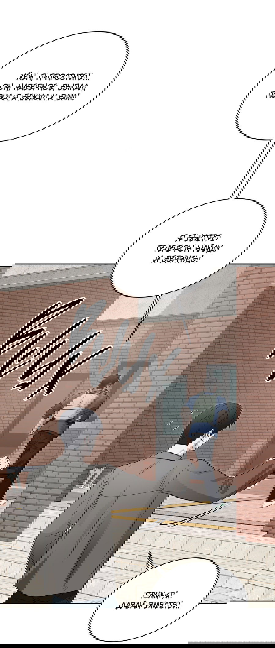 Манга Спроси, чтобы разблокировать - Глава 32 Страница 35