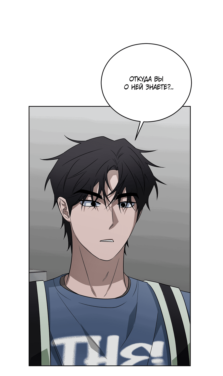 Манга Спроси, чтобы разблокировать - Глава 32 Страница 53