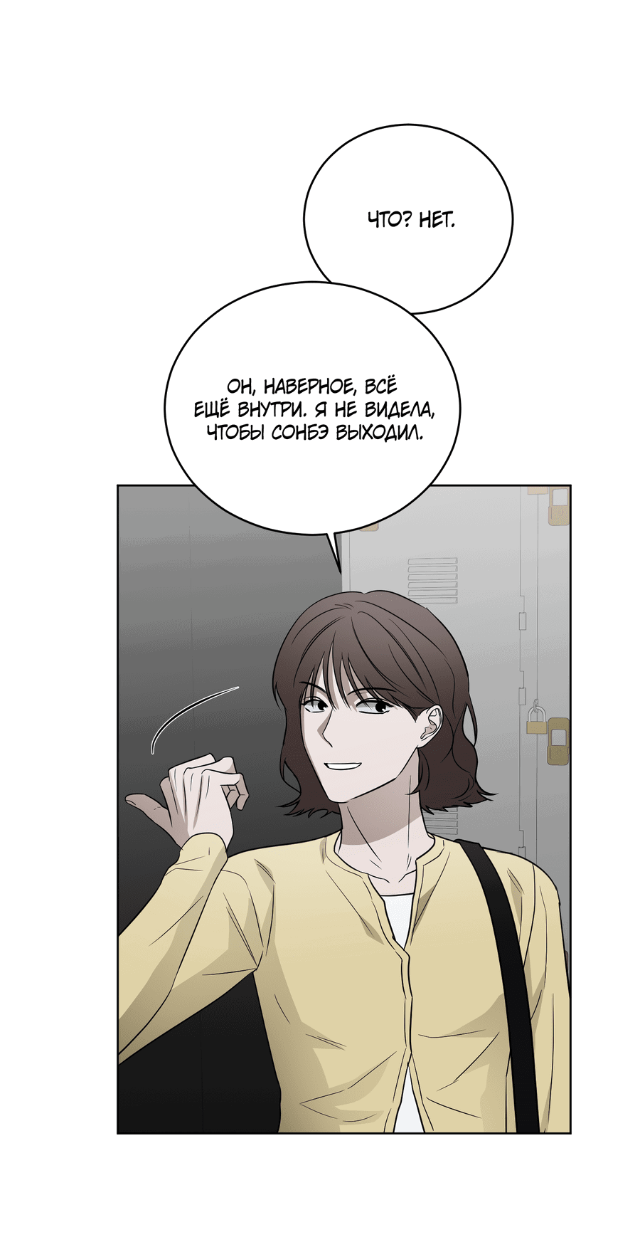 Манга Спроси, чтобы разблокировать - Глава 32 Страница 39