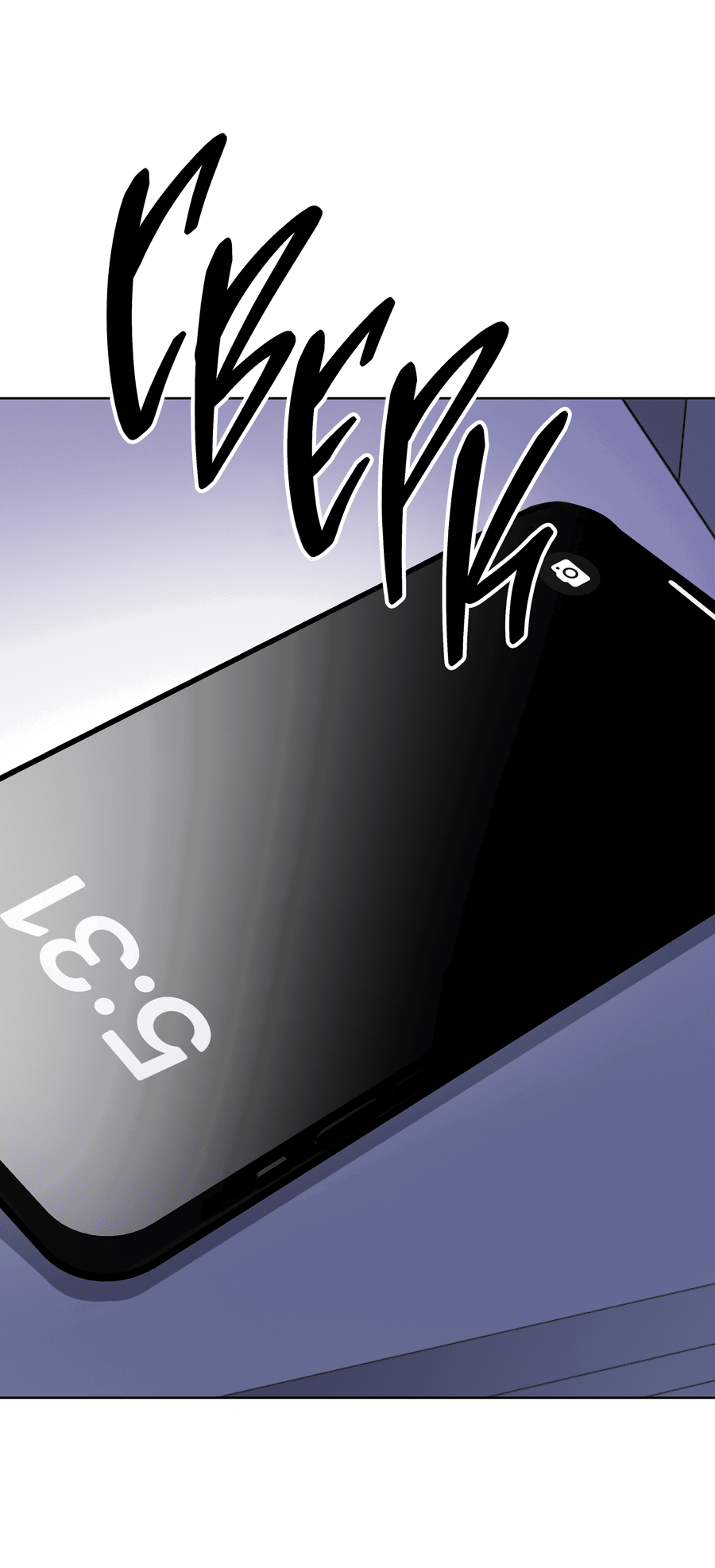 Манга Спроси, чтобы разблокировать - Глава 32 Страница 6