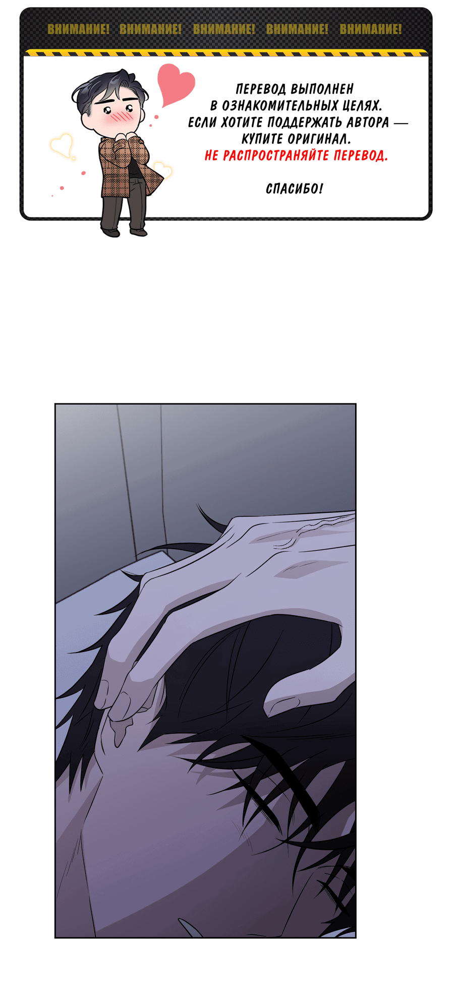 Манга Спроси, чтобы разблокировать - Глава 32 Страница 1