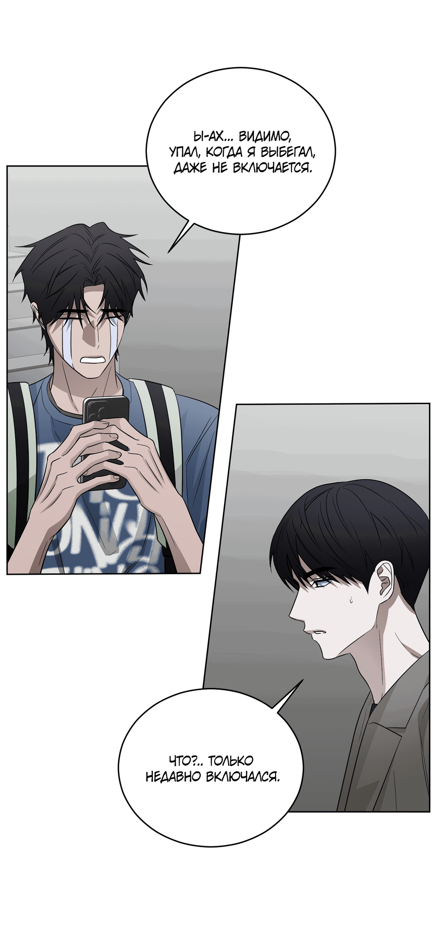 Манга Спроси, чтобы разблокировать - Глава 32 Страница 45