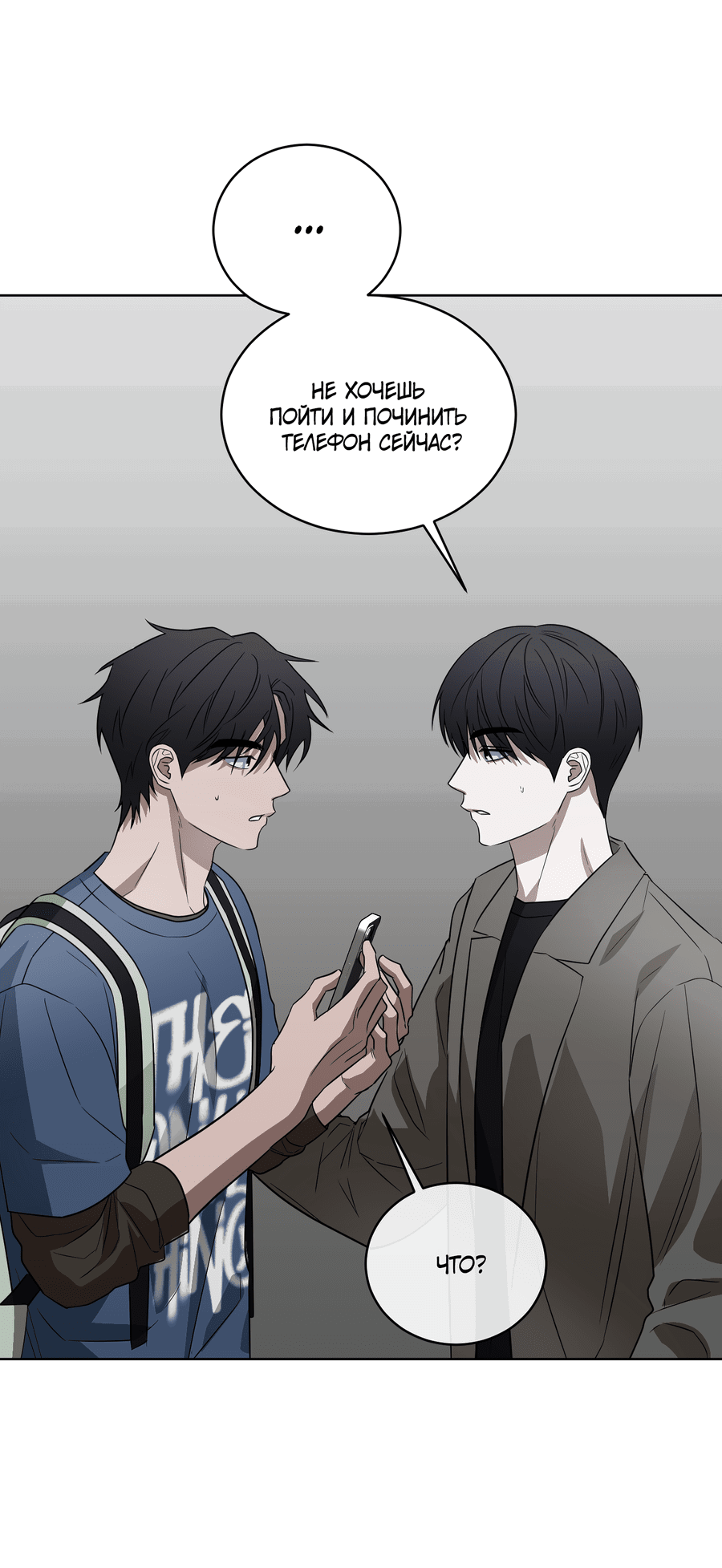 Манга Спроси, чтобы разблокировать - Глава 32 Страница 46