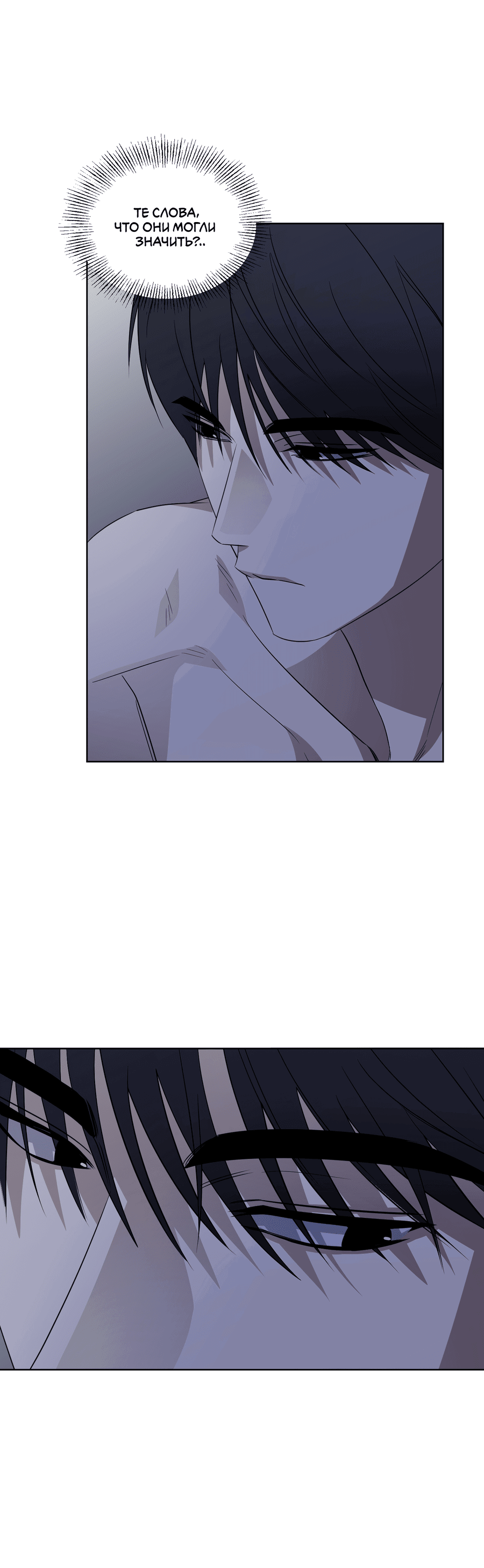 Манга Спроси, чтобы разблокировать - Глава 32 Страница 4