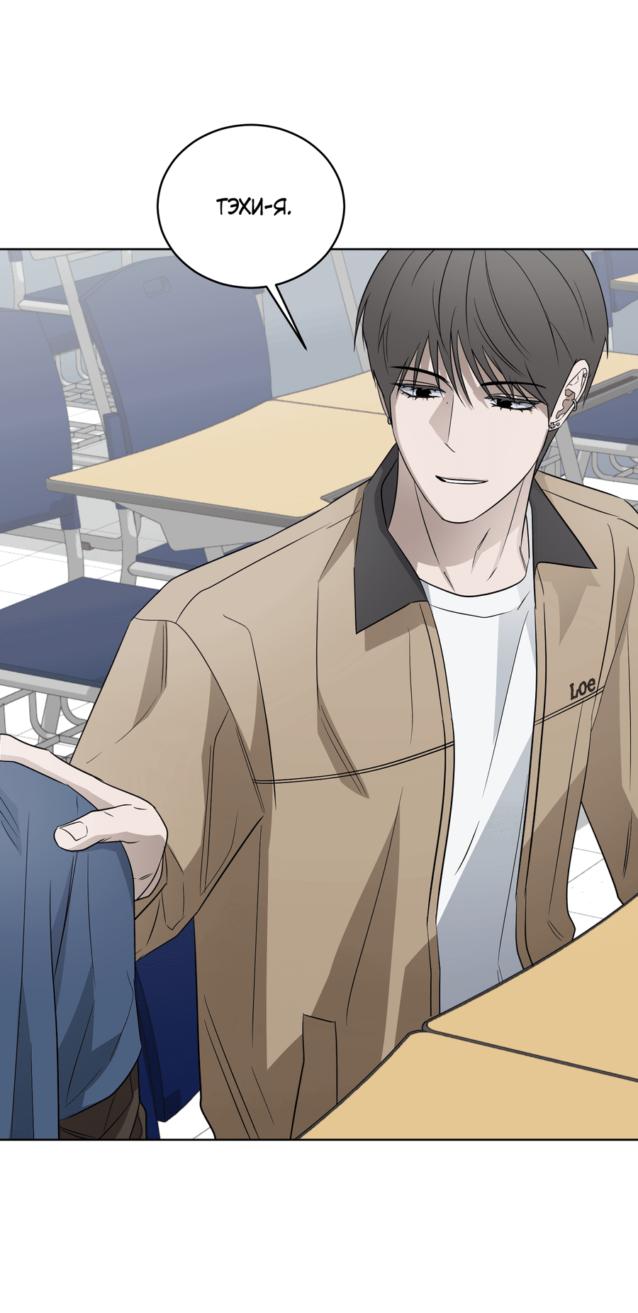 Манга Спроси, чтобы разблокировать - Глава 32 Страница 20