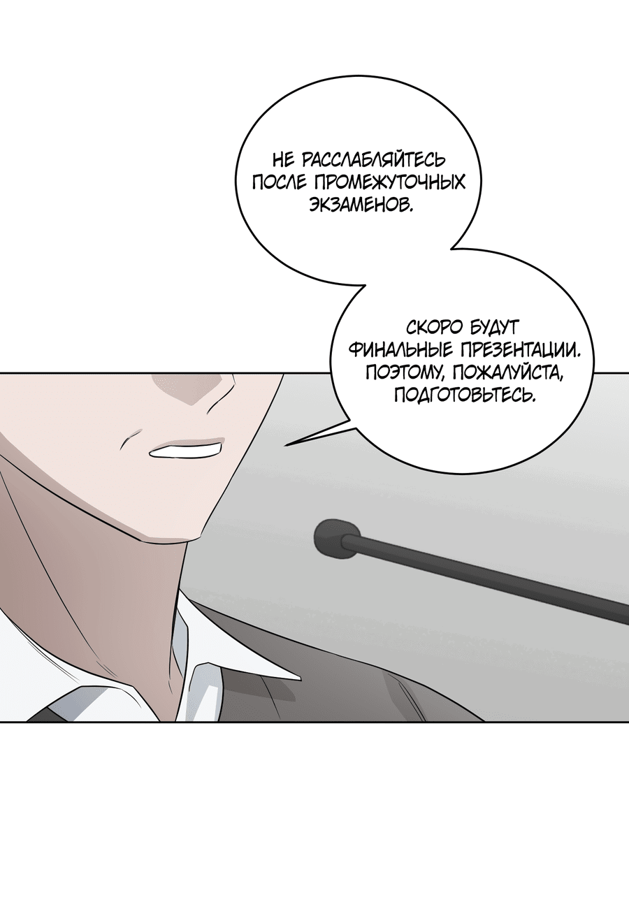 Манга Спроси, чтобы разблокировать - Глава 32 Страница 16