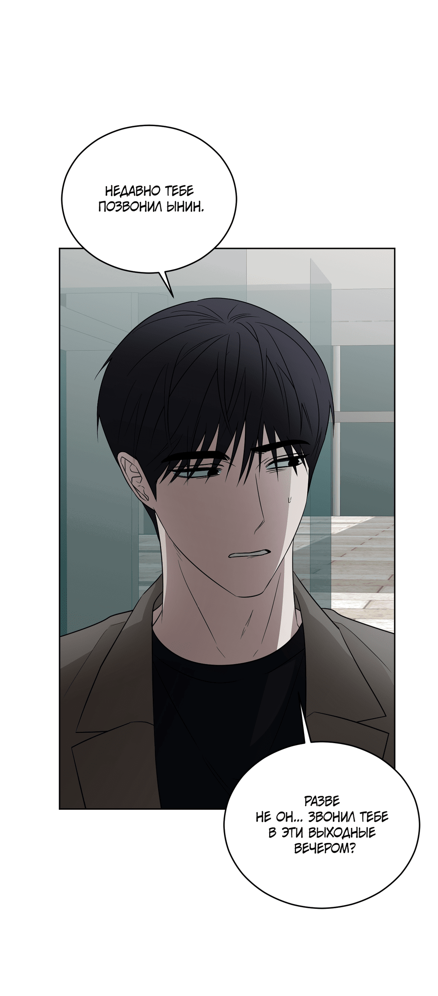 Манга Спроси, чтобы разблокировать - Глава 32 Страница 57