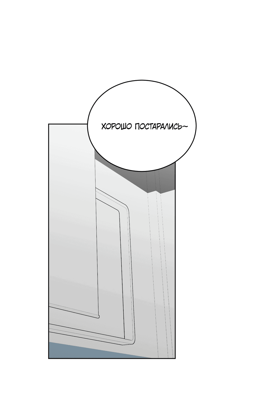 Манга Спроси, чтобы разблокировать - Глава 32 Страница 17