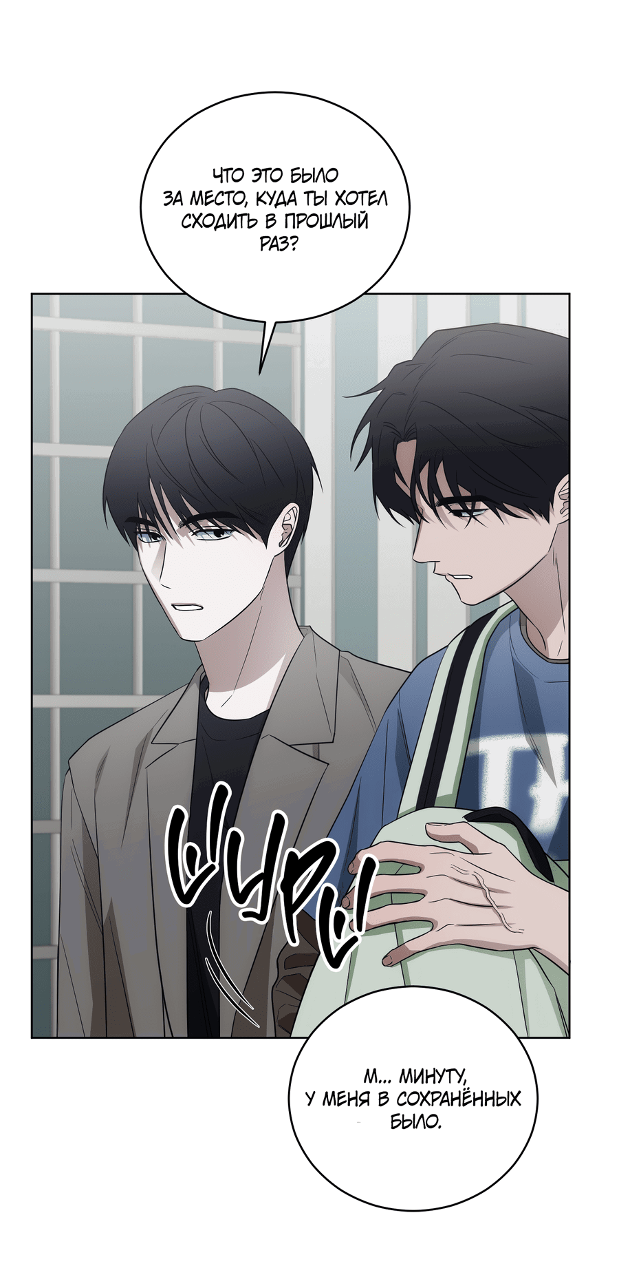 Манга Спроси, чтобы разблокировать - Глава 32 Страница 32