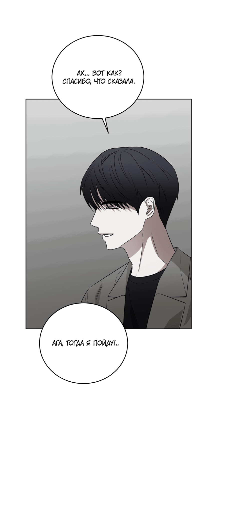 Манга Спроси, чтобы разблокировать - Глава 32 Страница 40