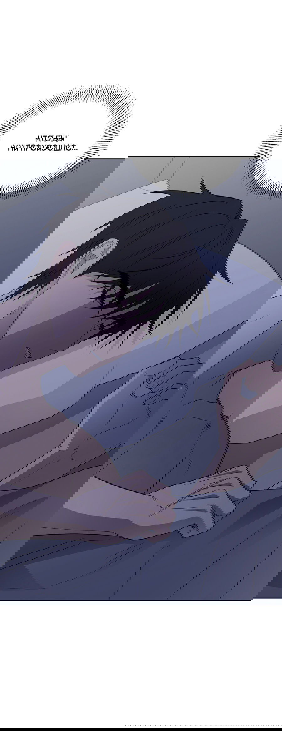 Манга Спроси, чтобы разблокировать - Глава 32 Страница 9