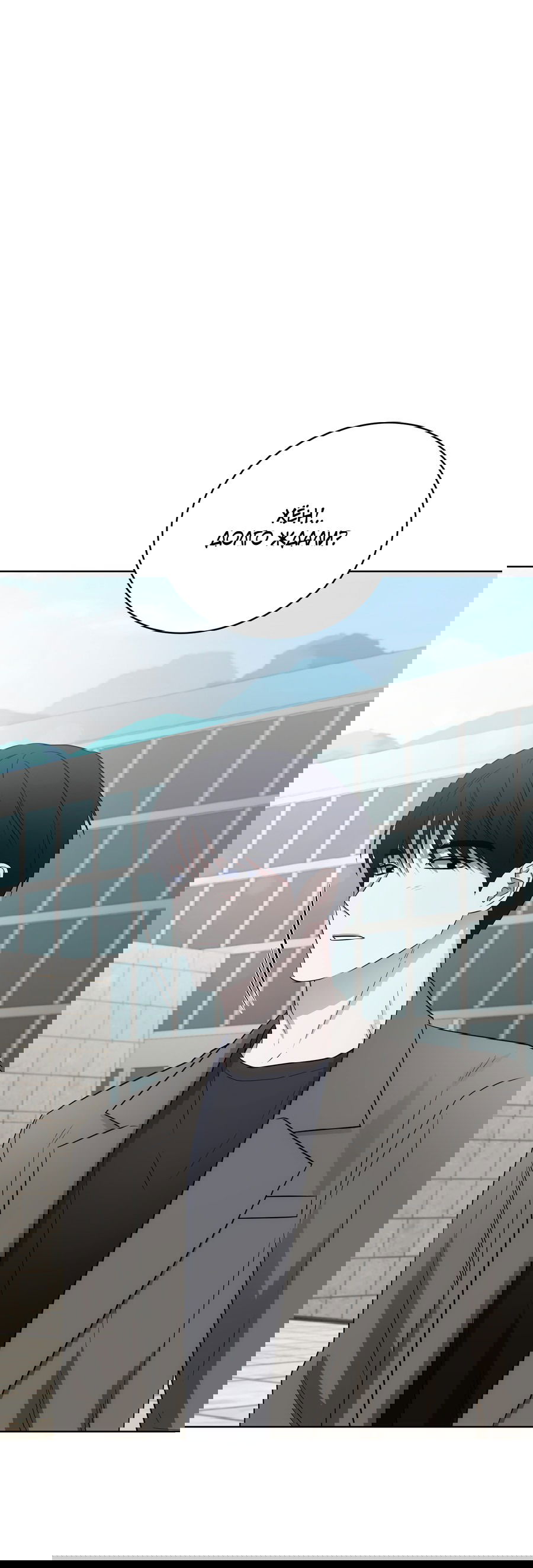 Манга Спроси, чтобы разблокировать - Глава 32 Страница 30