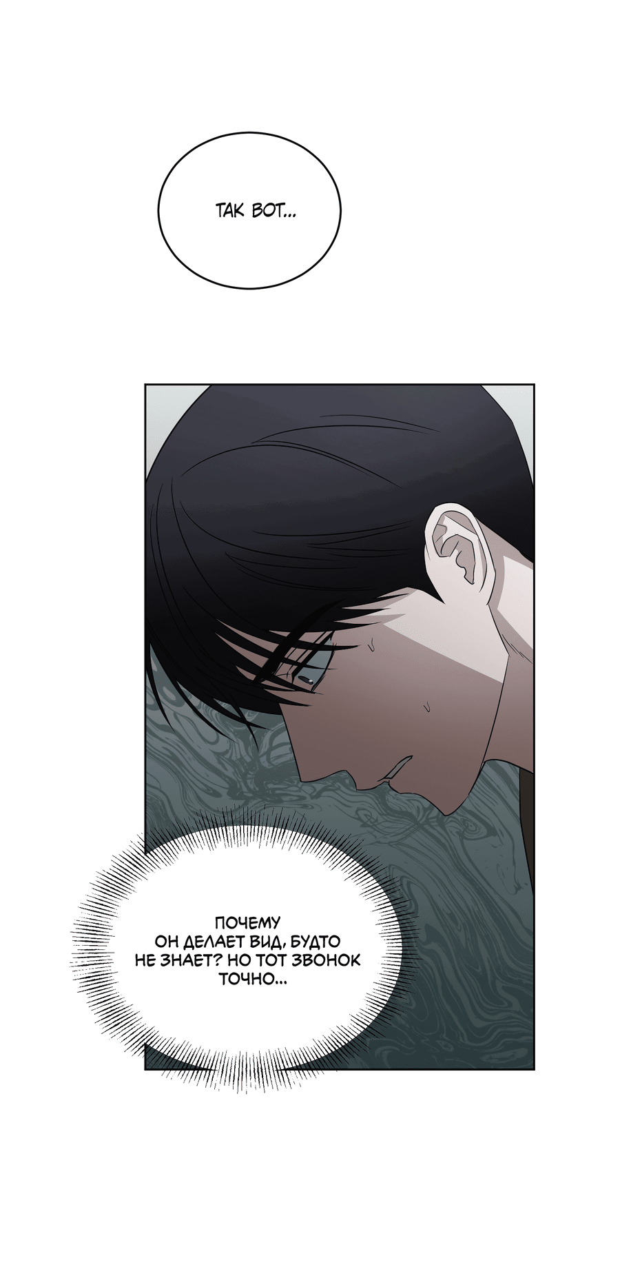 Манга Спроси, чтобы разблокировать - Глава 32 Страница 59