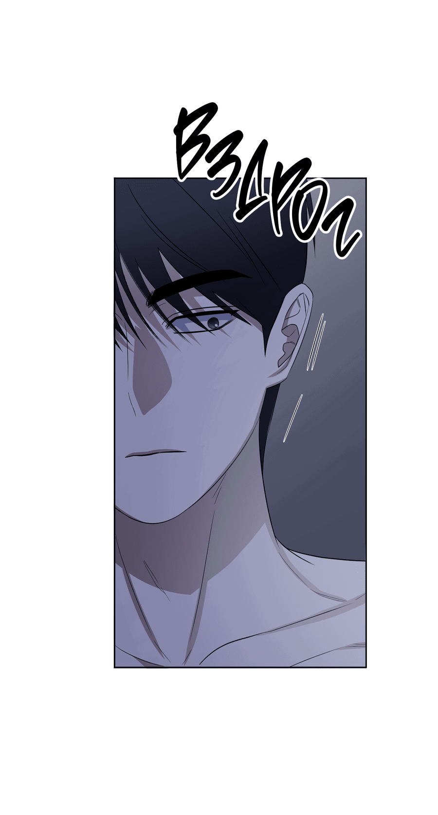 Манга Спроси, чтобы разблокировать - Глава 32 Страница 7