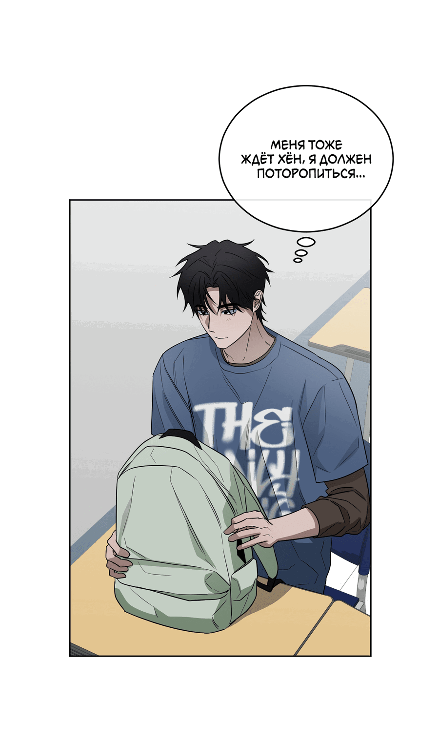 Манга Спроси, чтобы разблокировать - Глава 32 Страница 19