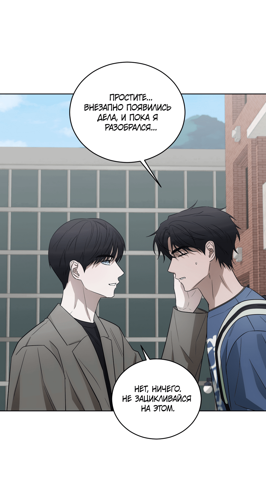 Манга Спроси, чтобы разблокировать - Глава 32 Страница 31