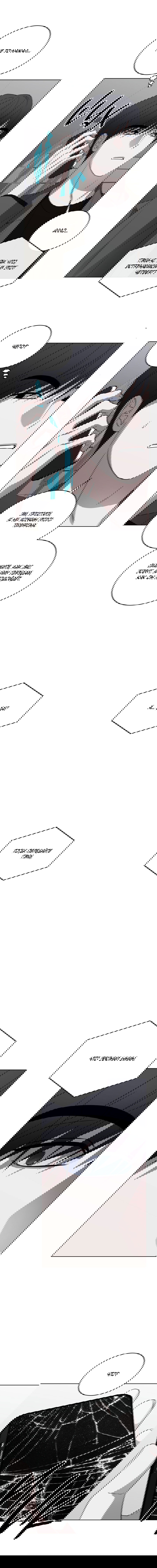 Манга Спроси, чтобы разблокировать - Глава 32 Страница 43