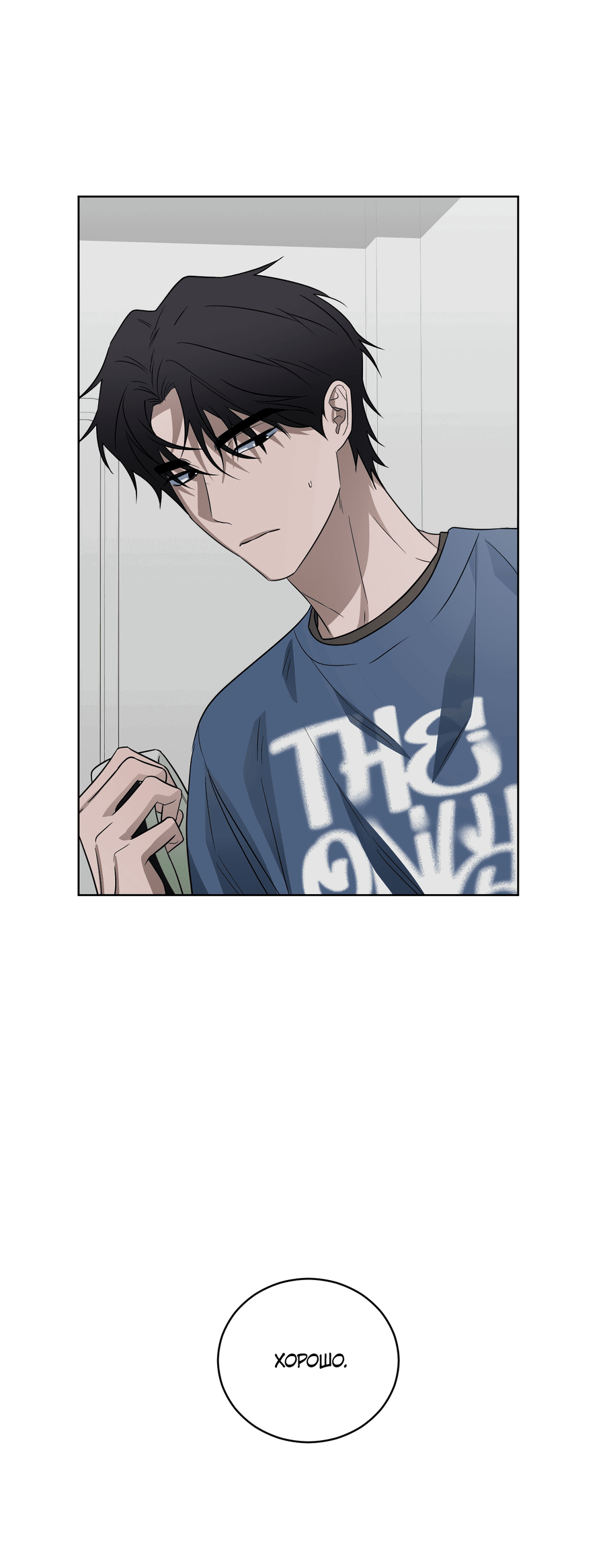 Манга Спроси, чтобы разблокировать - Глава 32 Страница 15