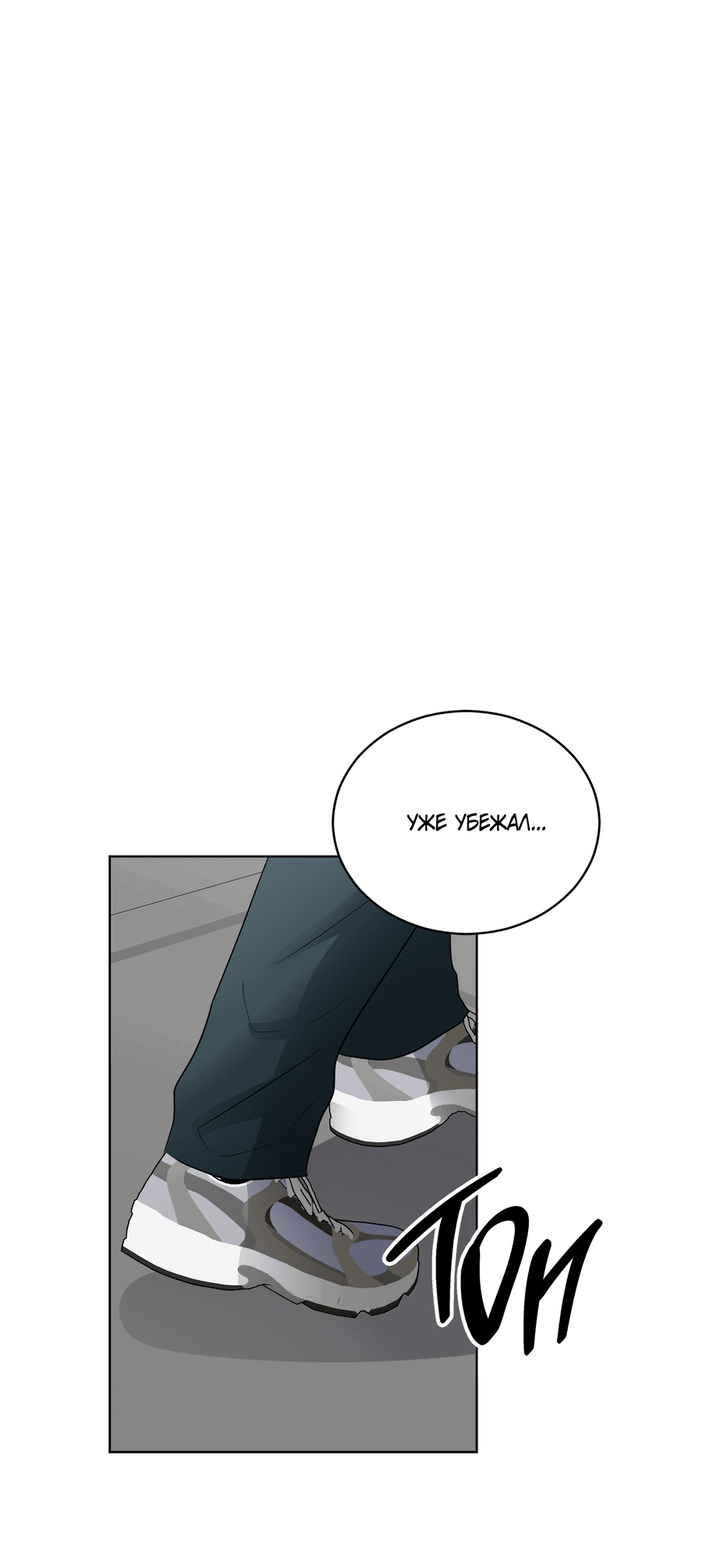 Манга Спроси, чтобы разблокировать - Глава 32 Страница 36