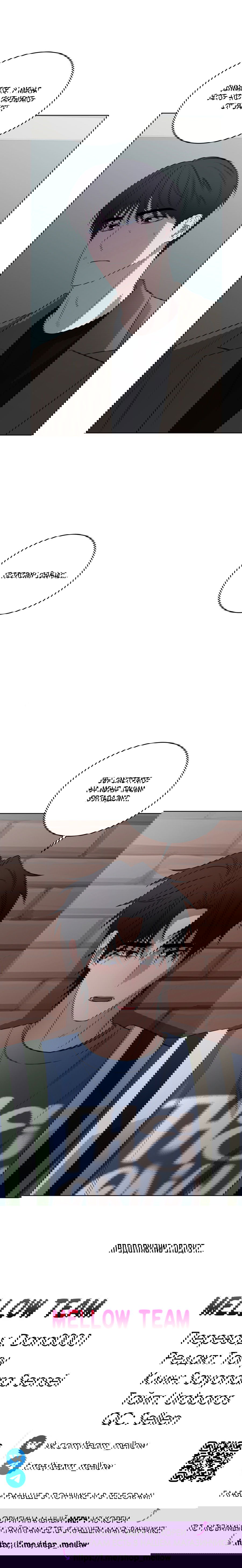 Манга Спроси, чтобы разблокировать - Глава 32 Страница 62