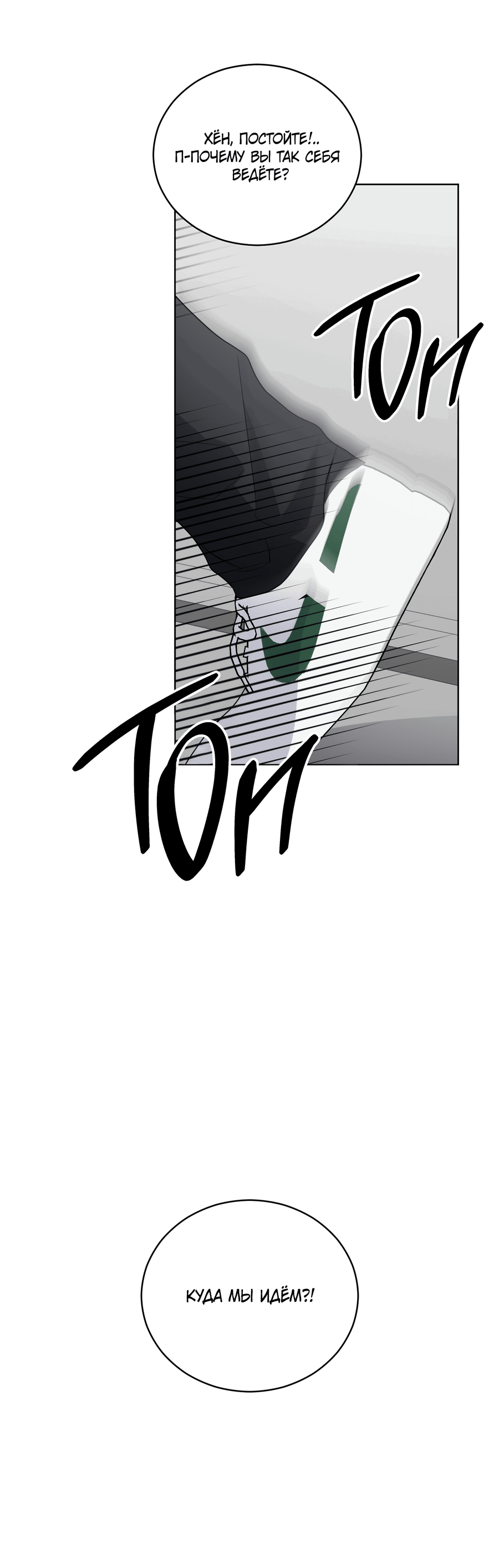Манга Спроси, чтобы разблокировать - Глава 32 Страница 55