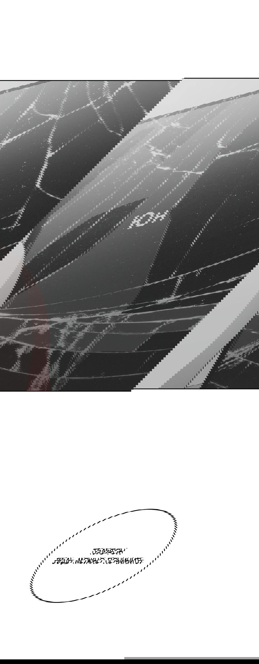 Манга Спроси, чтобы разблокировать - Глава 32 Страница 60